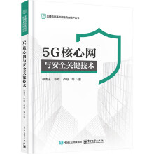 5G���ľW(w��ng)�c��ȫ�P(gu��n)�I���g(sh��)