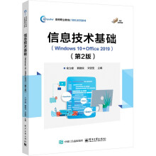 ��Ϣ���g(sh��)���A(ch��)��Windows 10+Office 2019������2�棩