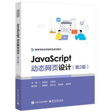 JavaScript�ӑB(t��i)�W(w��ng)��OӋ����2�棩