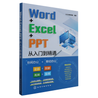 Word+Excel+PPT�����T����ͨ(ȫ�ʈD��)