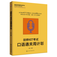 ����KET��ԇͨ�P(gu��n)��Ӌ(j��)��--����KET��ԇ���Z(y��)ͨ�P(gu��n)��Ӌ(j��)��