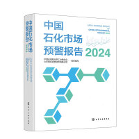 �Ї�ʯ���Ј�(ch��ng)�A(y��)����(b��o)�棨2024��