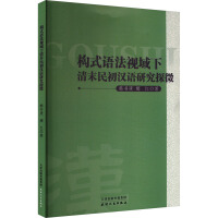 ��ʽ�Z��ҕ������ĩ����h�Z�о�̽΢