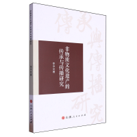 �����|(zh��)�Ļ��z�a(ch��n)�Ă����c�����о�