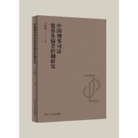 �Ї�����˾�����ݼ�ƫ������о�