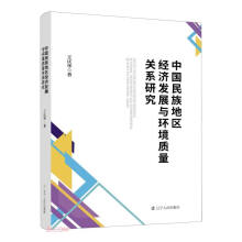 �Ї�����؅^(q��)��(j��ng)���l(f��)չ�c�h(hu��n)���|���Pϵ�о�