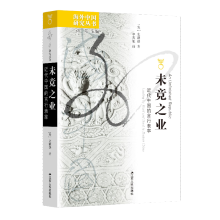  �����Ї��о���δ��֮�I(y��)�������Ї������б��ʣ������vʷ�W(xu��)���~���������������]��