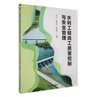 ˮ������ʩ���|(zh��)�������c��ȫ����