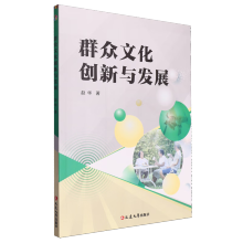 Ⱥ���Ļ���(chu��ng)���c�l(f��)չ