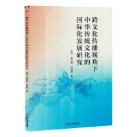 ���Ļ�����ҕ�������A���y(t��ng)�Ļ��ć��H���l(f��)չ�о�