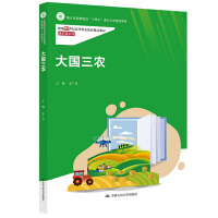 ���(gu��)���r(n��ng)���¾�21���o(j��)�ߵ��I(y��)������Ʒ�̲ġ�ͨ�R(sh��)�nϵ�У��㽭ʡ��ԺУ ��ʮ���塱���c(di��n)���(xi��ng)���O(sh��)�̲ģ�