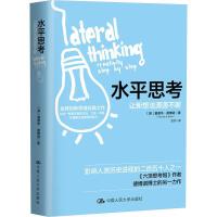 ˮƽ˼����׌���뷨ԴԴ����