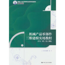 �C(j��)е�a(ch��n)Ʒ�㲿�����S��ģ��(sh��)�ý̳̣�UG NX 12.0�棩���¾�21���o(j��)�ߵ��I(y��)������Ʒ�̲ġ��b�������(l��i)��