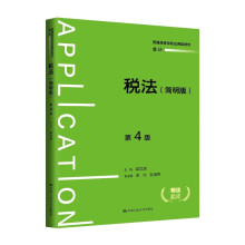 ��������(ji��n)���棩�� ��4�棩����ͨ�ߵȌW(xu��)У��(y��ng)���ͽ̲ġ���(hu��)Ӌ(j��)��