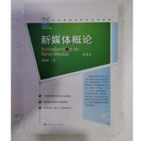 ��ý�w��Փ����4�棩��21���o��ý�w���I(y��)ϵ�н̲ģ�