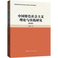  �Ї���ɫ������x��Փ�c���`�о������İ棩����ͨ�ߵȌW(xu��)У�Tʿ�о����R��˼���x��Փ�n�̲ģ�