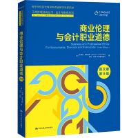 �̘I(y��)�����c��(hu��)Ӌ(j��)�I(y��)���£�Ӣ�İ桤��9�棩�����̹�����(j��ng)�䅲��(sh��)����(hu��)Ӌ(j��)�cؔ(c��i)��(w��)ϵ�У�