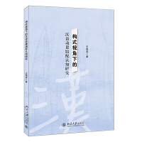 ��(g��u)ʽҕ���µĝh�Z(y��)��(d��ng)���M���J(r��n)֪�о�