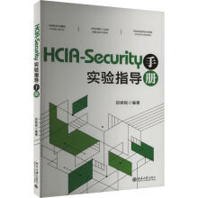 HCIA-Security��(sh��)�(y��n)ָ��(d��o)�փ�
