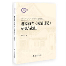 ��ԭǰ�⡶ʹ����ӛ���о��cУע