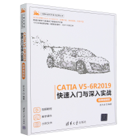 CATIA V5-6R2019�������T�c���댍(sh��)��(zh��n)