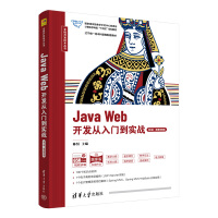 Java Web�_�l(f��)�����T������(zh��n)����2�桤΢�nҕ�l�棩