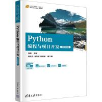 Python�����c�(xi��ng)Ŀ�_�l(f��)��΢�nҕ�l�棩