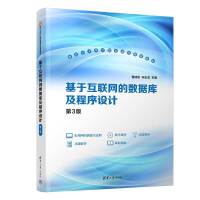 ���ڻ�(li��n)�W(w��ng)�Ĕ�(sh��)��(j��)�켰�����O(sh��)Ӌ����3�棩