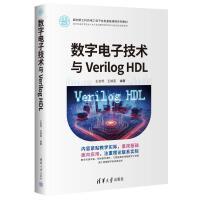 ��(sh��)����Ӽ��g(sh��)�cVerilog HDL