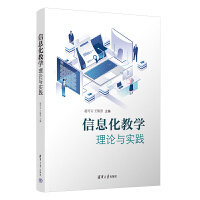 ��Ϣ���̌W(xu��)��Փ�c��(sh��)�`