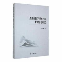 �R�ɿ��܌W(xu��)ҕ���µĂ���˼���о�