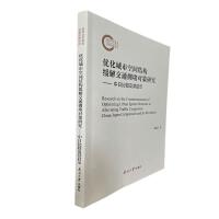 ��(y��u)�����п��g�Y(ji��)��(g��u)���⽻ͨ�������о�