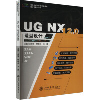 UG NX 12.0�����O(sh��)Ӌ