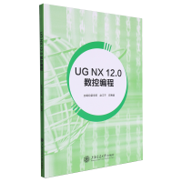 UG NX 12.0��(sh��)�ؾ���