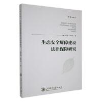 ���B(t��i)��ȫ���Ͻ��O(sh��)���ɱ����о�