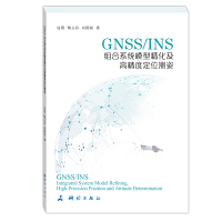 GNSS/INS�M��ϵ�y(t��ng)ģ�;������߾��ȶ�λ�y��