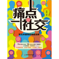  ʹ�c(di��n)�罻����Ҋ�P(gu��n)�I�龰�y�}ȫ��