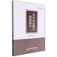 ����Ӣ�Z�̌W(xu��)��(chu��ng)���о�