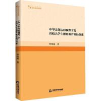 ���A�Ļ��J(r��n)ͬҕҰ�µĸ�У��W(xu��)����������·��̽��