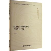 ���Ļ�����ҕ���µĵ伮���g�о�