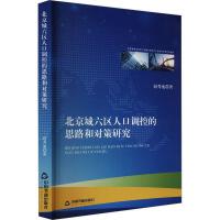 ���������^(q��)�˿��{(di��o)�ص�˼·�͌�(du��)���о�