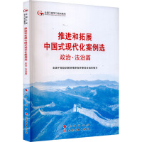 ���M(j��n)����չ�Ї�ʽ�F(xi��n)���������x ���Ρ�����ƪ(������ȫ���ɲ��W(xu��)��(x��)��Ӗ(x��n)�̲�)