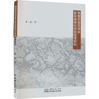 �҇��YԴ�͵؅^(q��)���ͳ��(zh��n)���L�U�����о�