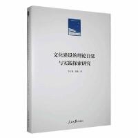 �Ļ����O(sh��)����Փ���X�c���`̽���о�