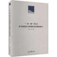 ��һ��һ·�����������ˈ���Z�����ߵ�Ԓ�Zҕ���о�