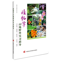 ֲ��W(xu��)ɽ��Ұ�⌍��(x��)ָ��(d��o)