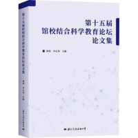 ��ʮ����^У�Y(ji��)�ϿƌW(xu��)����Փ��Փ�ļ�