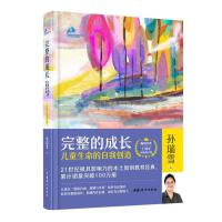  �����ĳ��L(zh��ng)����ͯ���������҄�(chu��ng)�죨ʮ����ȫ����ӆ�棩