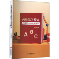 Ӣ�Z�̌Wģʽ�c�̎����I(y��)�l(f��)չ�о�