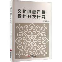 �Ļ���(chu��ng)��a(ch��n)Ʒ�OӋ�_�l(f��)�о�